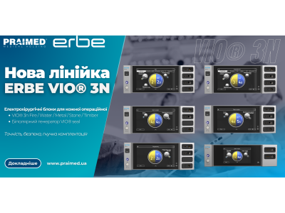 Нова лінійка ERBE VIO® 3n