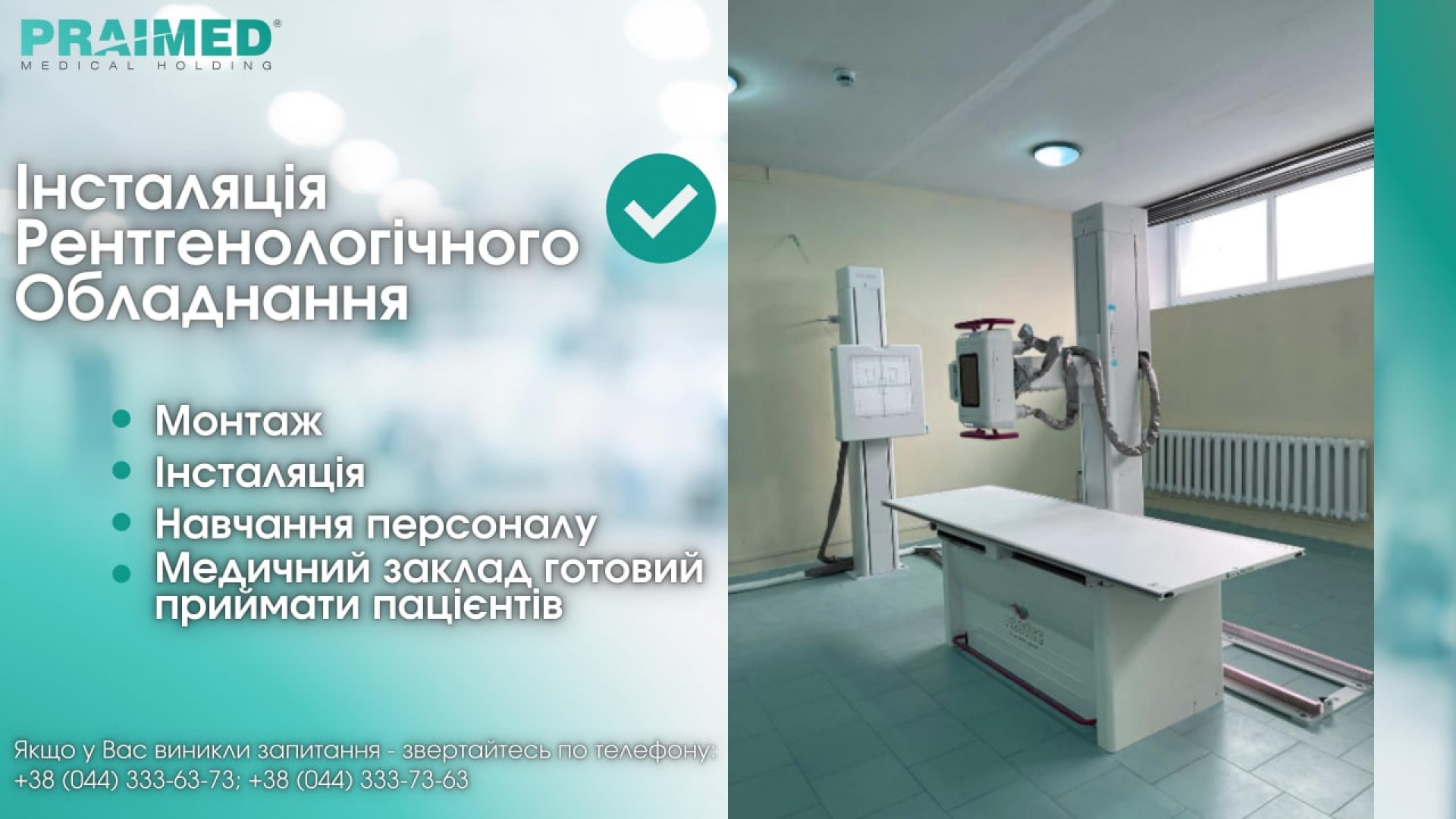 Installation of X-ray equipment in Chernivtsi region