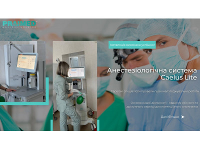 Installation of an anesthesia and respiratory device in the Kirovohrad region