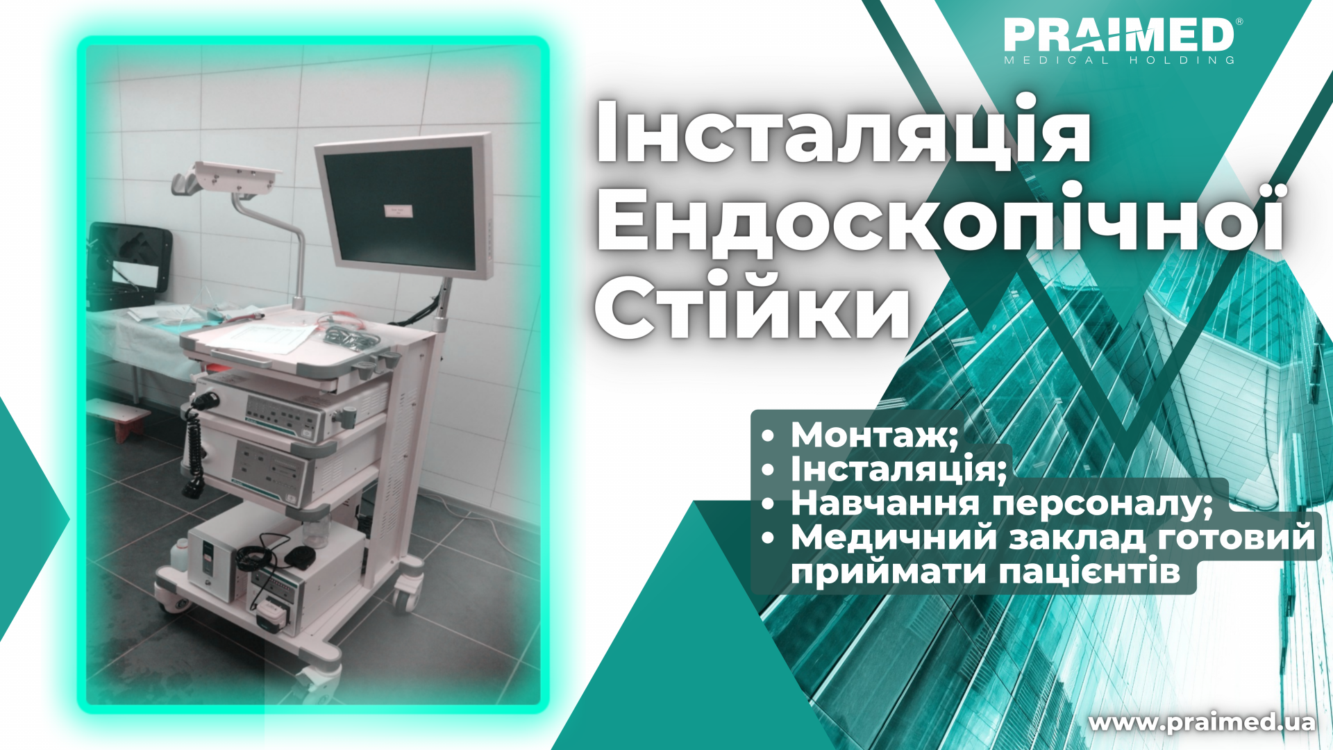 Installation of an endoscopic rack in a health care facility