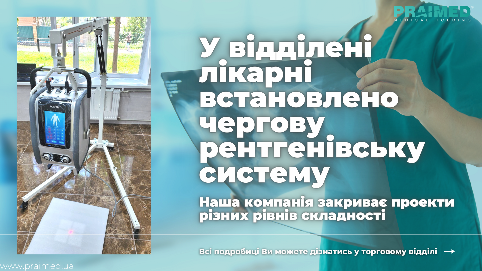 Another X-ray system has been installed in the branch hospital