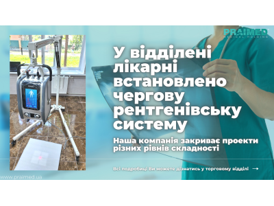 Another X-ray system has been installed in the branch hospital