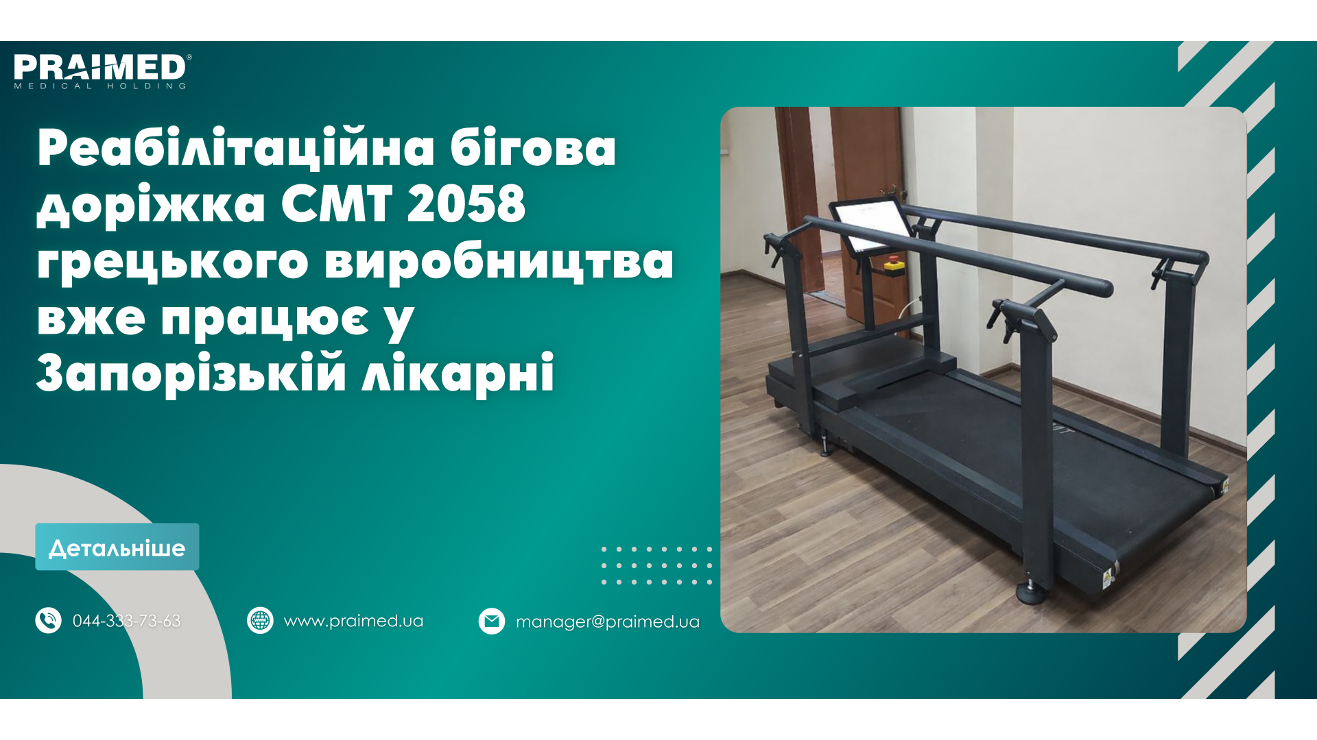 A new level of rehabilitation with the CMT 2058 treadmill, made in Greece