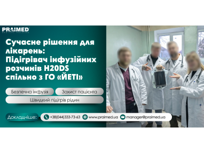 A Warm Gesture for Patients: Delivery of an IV Solution Warmer to a Medical Facility