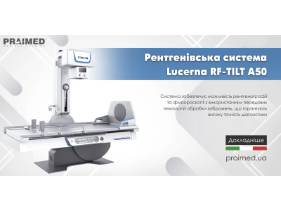 Новинка в асортименті: Рентгенівська система Lucerna RF-TILT A50