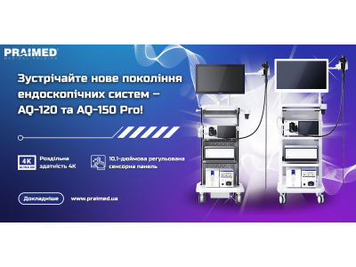 Зустрічайте нове покоління ендоскопічних систем – AQ-120 та AQ-150 Pro!