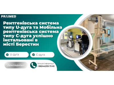 Successful installation of X-ray systems in Berestyn