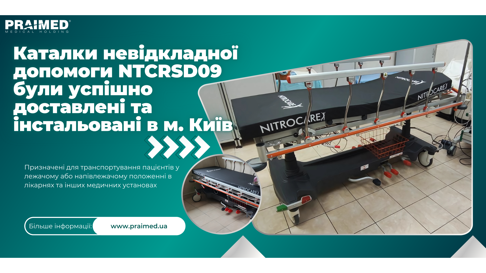 Успішна доставка та інсталяція каталок невідкладної допомоги NTCR-SD09 у Києві