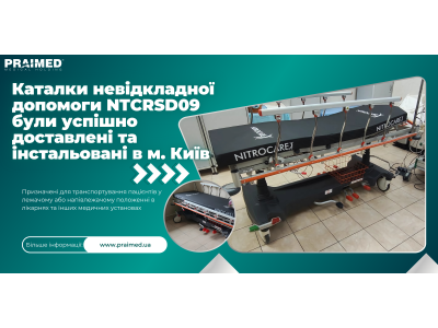 Успішна доставка та інсталяція каталок невідкладної допомоги NTCR-SD09 у Києві