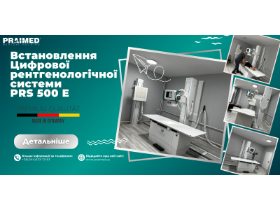 Installation of PRS 500 E digital X-ray system in Vashkivtsi hospital: a new stage in the development of medical diagnostics