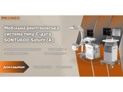 Зустрічайте новинку: Мобільна рентгенівська система типу С-дуга SONTU600-Saturn (А)