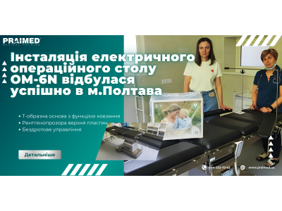 Успішна Інсталяція Електричного Операційного Столу OM-6N у Полтаві
