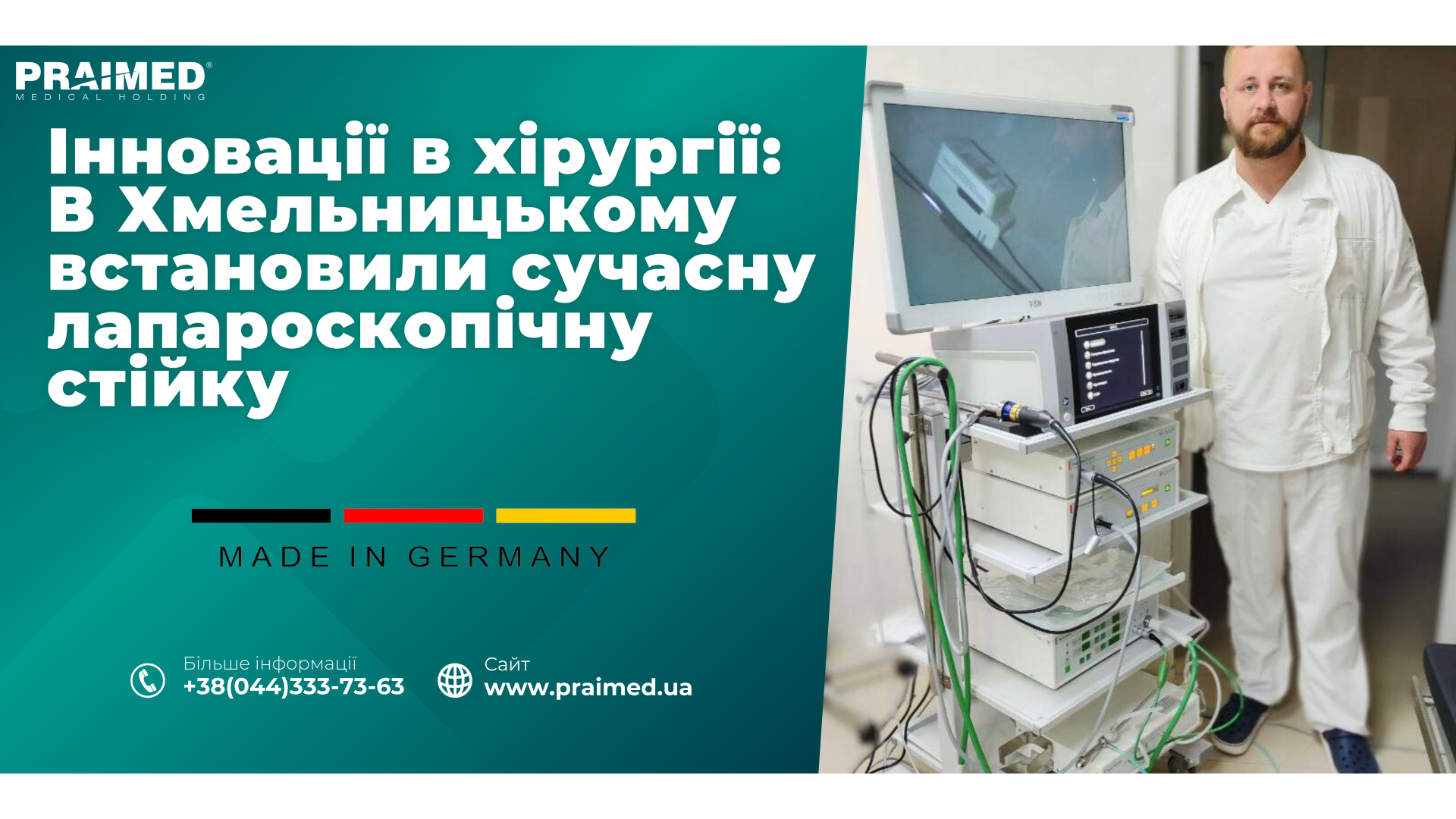 Innovations in surgery: Modern laparoscopic stand installed in Khmelnytsky