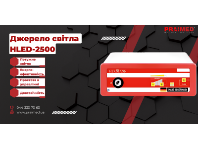 HLED-2500 light source is a technological breakthrough in the world of medical equipment