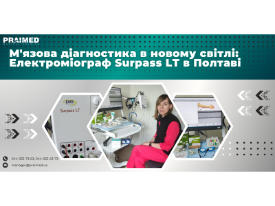 Muscle diagnostics in a new light: Surpass LT electromyograph in Poltava