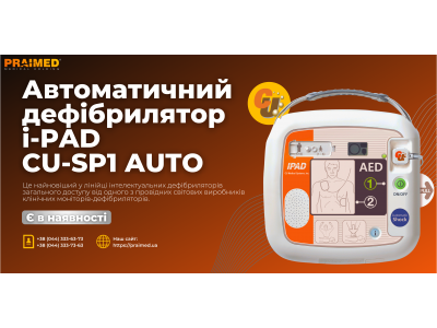 Automatic defibrillator i-PAD CU-SP1 AUTO - In stock 