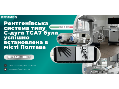 X-ray system of the type  C-arc TSA7 was successfully installed in  Poltava city