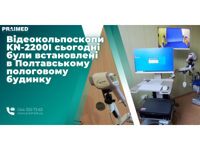 KN-2200I video colposcopes were installed in Poltava Maternity Hospital today 