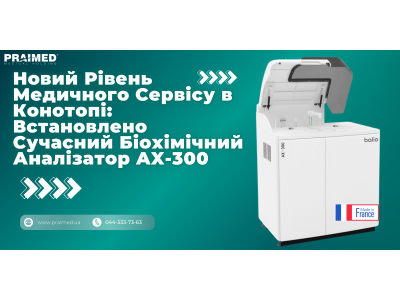 New Level of Medical Service in Konotop: Modern Biochemical Analyzer AX-300 is Installed