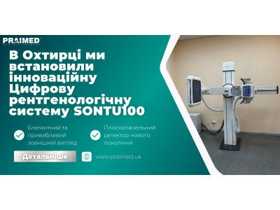 We installed an innovative SONTU100 Digital X-ray system in Okhtyrka