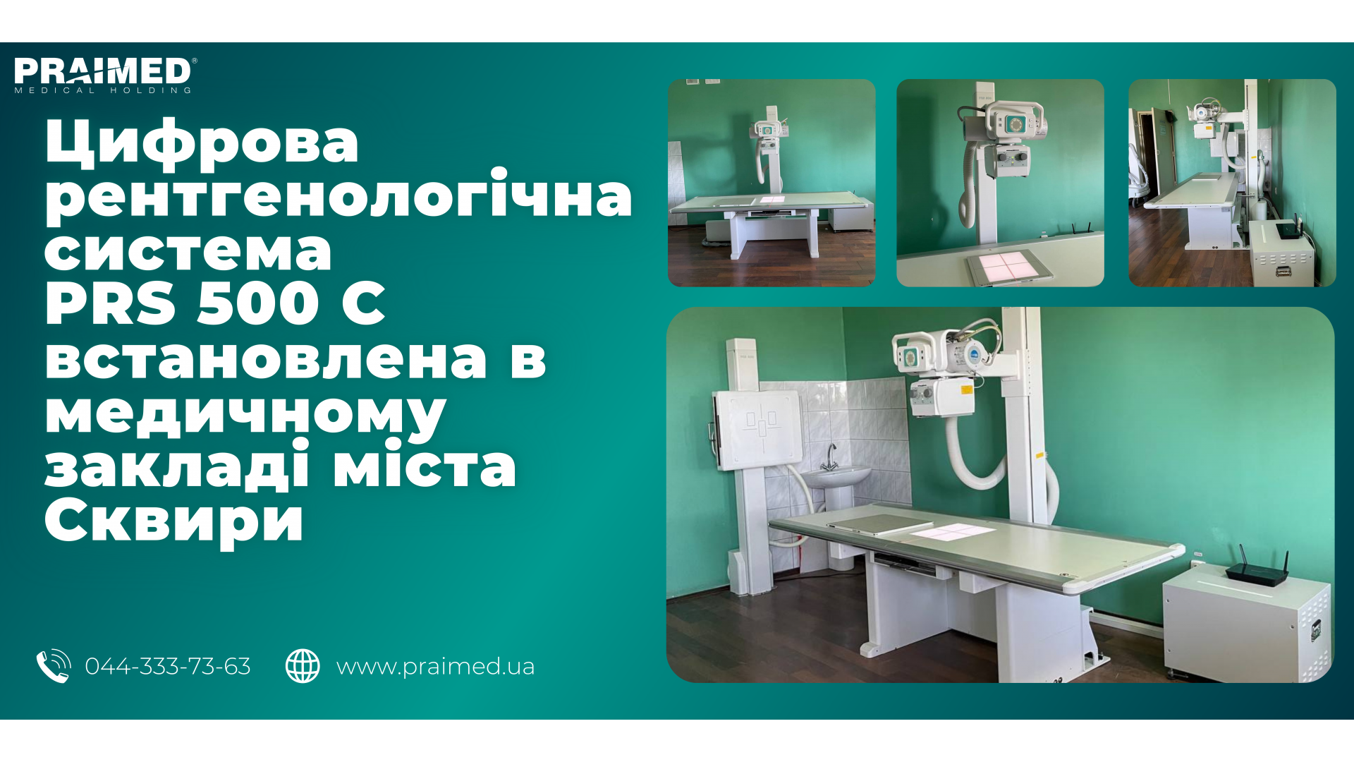 The digital X-ray system PRS 500 C is installed in the medical institution of the city of Skvyra