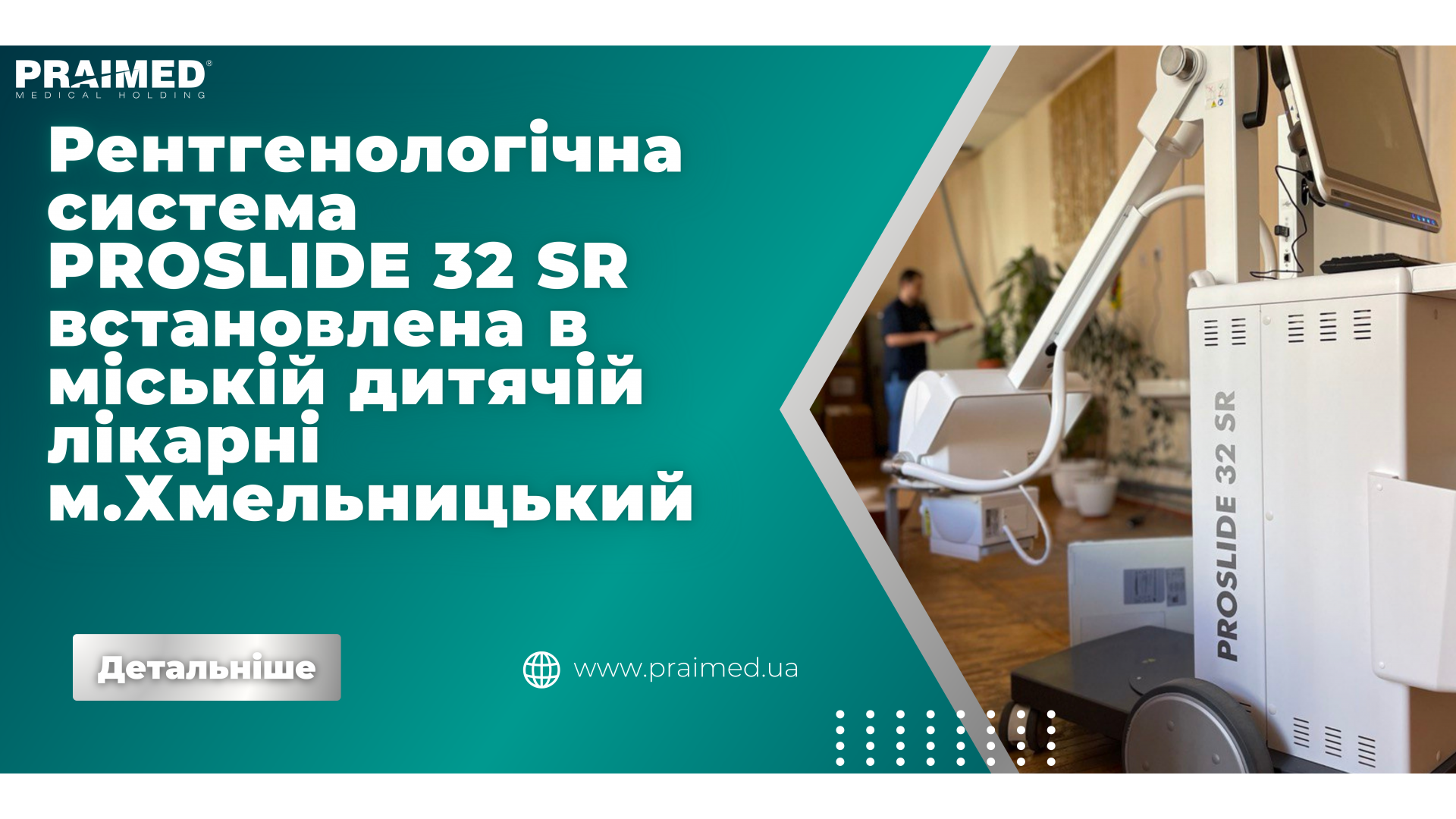 PROSLIDE 32 SR X-ray system installed in Khmelnytsky City Children's Hospital