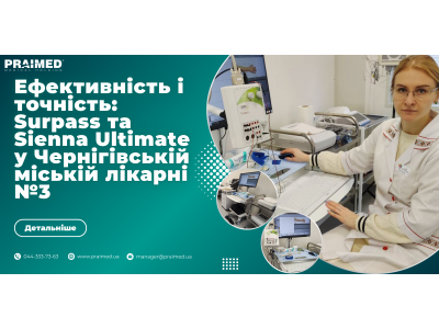 Efficiency and accuracy:  Surpass and Sienna Ultimate at Chernihiv City Hospital #3
