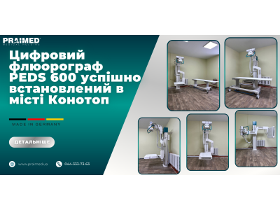 PEDS 600 digital fluoroscope successfully installed in Konotop