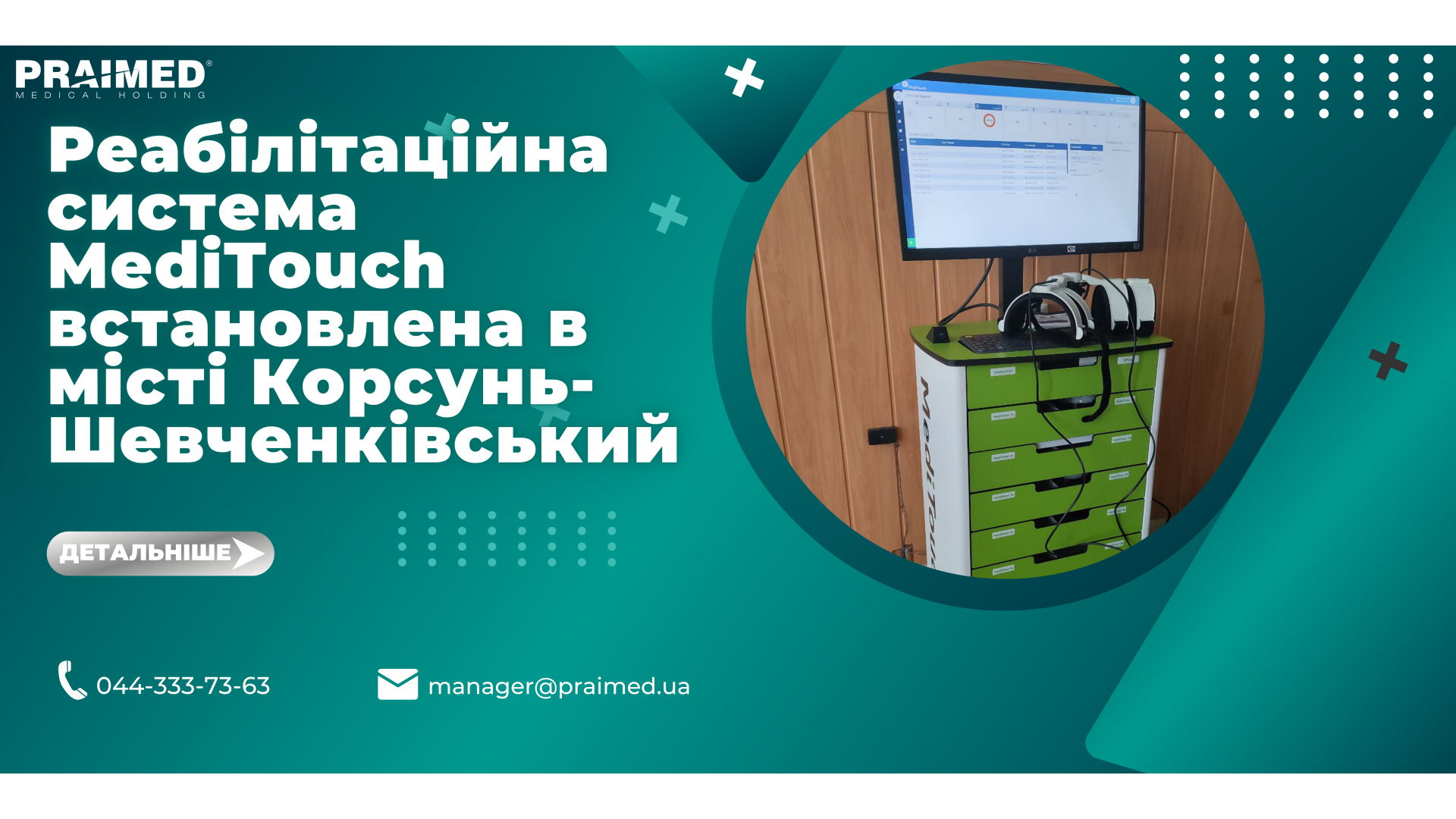 MediTouch rehabilitation system with biofeedback successfully installed in Korsun-Shevchenkivskyi