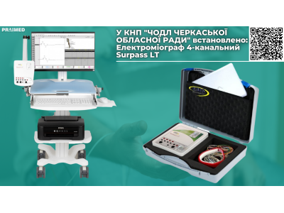 Electromyograph 4-channel Surpass LT was installed in the Municipal Enterprise "CHODL CHERKASY Regional Council"