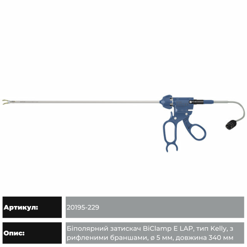 BiClamp E LAP - for laparoscopy (ligating)