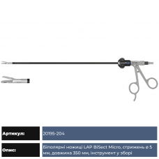 LAP BiSect bipolar scissors