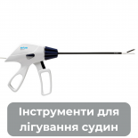 Tools for ligation of vessels (5)