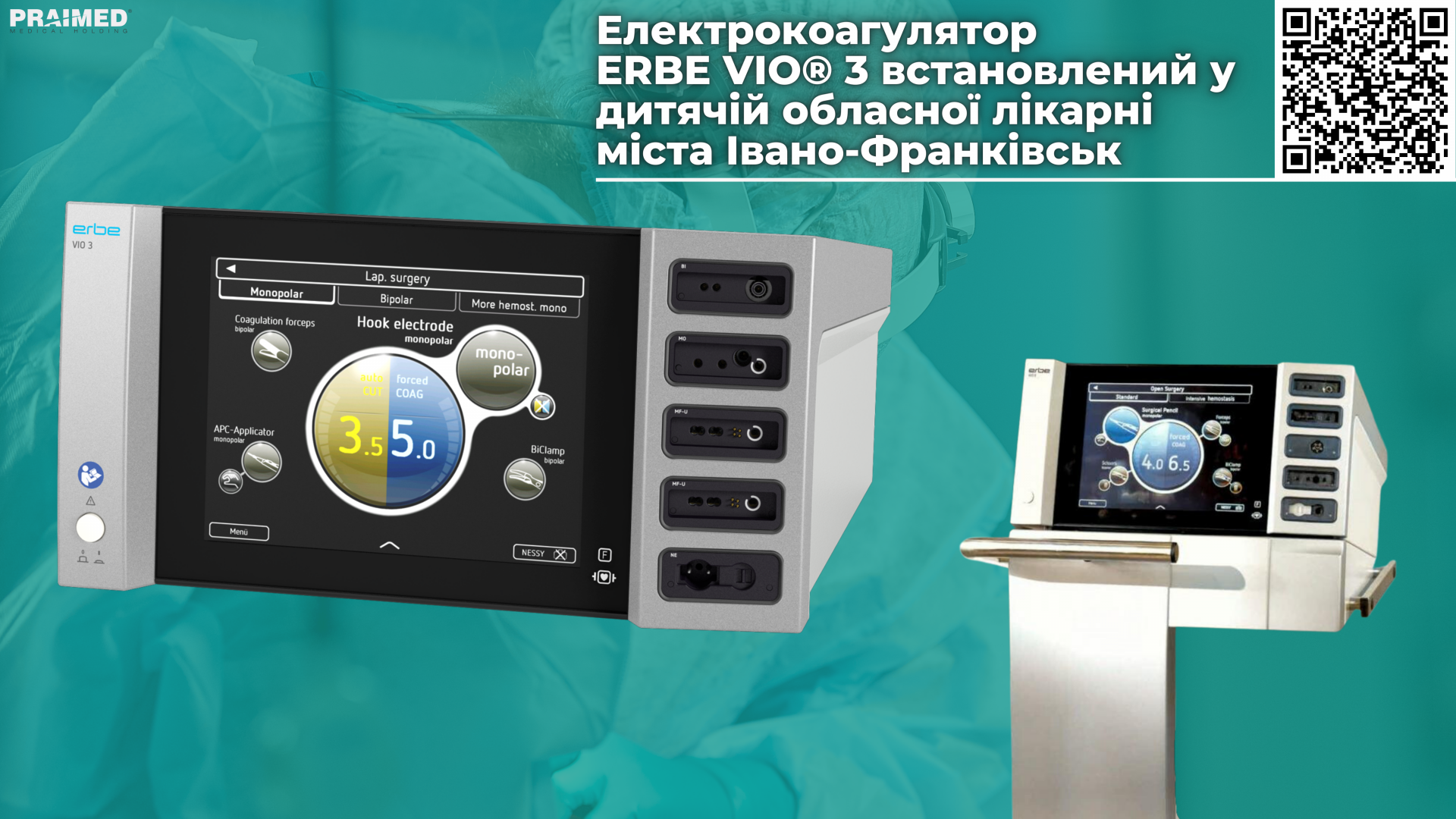 ERBE VIO® 3 встановлений у дитячій обласній лікарні міста Івано-Франківськ