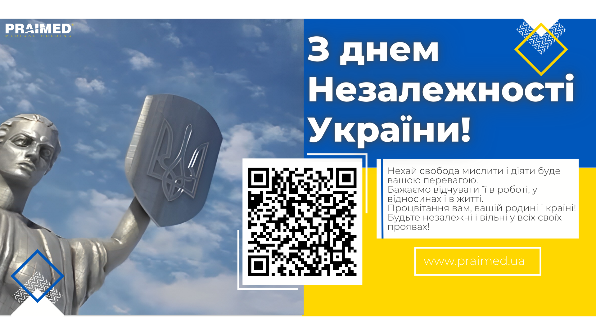 З днем Незалежності України!  