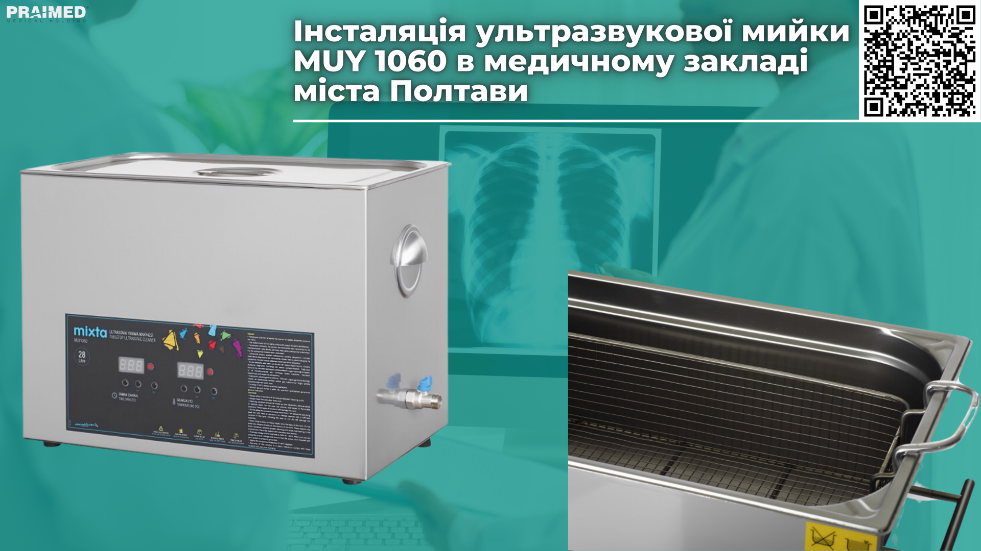 Інсталяція ультразвукової мийки MUY 1060 в медичному закладі міста Полтави