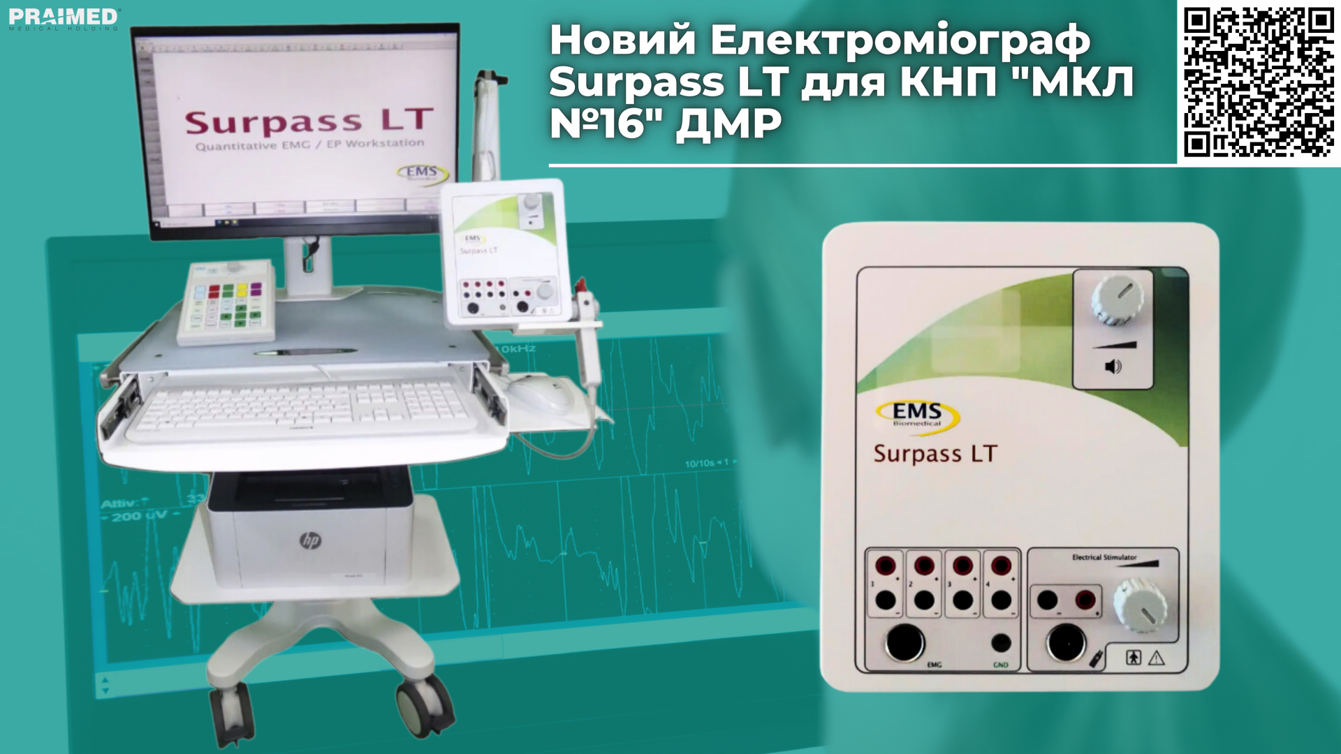 Новий Електроміограф Surpass LT для КНП "МКЛ №16" ДМР