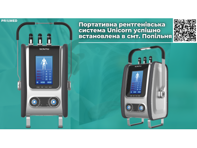 The Unicorn portable x-ray system was successfully installed in the "POPILNYANSKA HOSPITAL" KNP of the POPILNYANSKA VILLAGE COUNCIL
