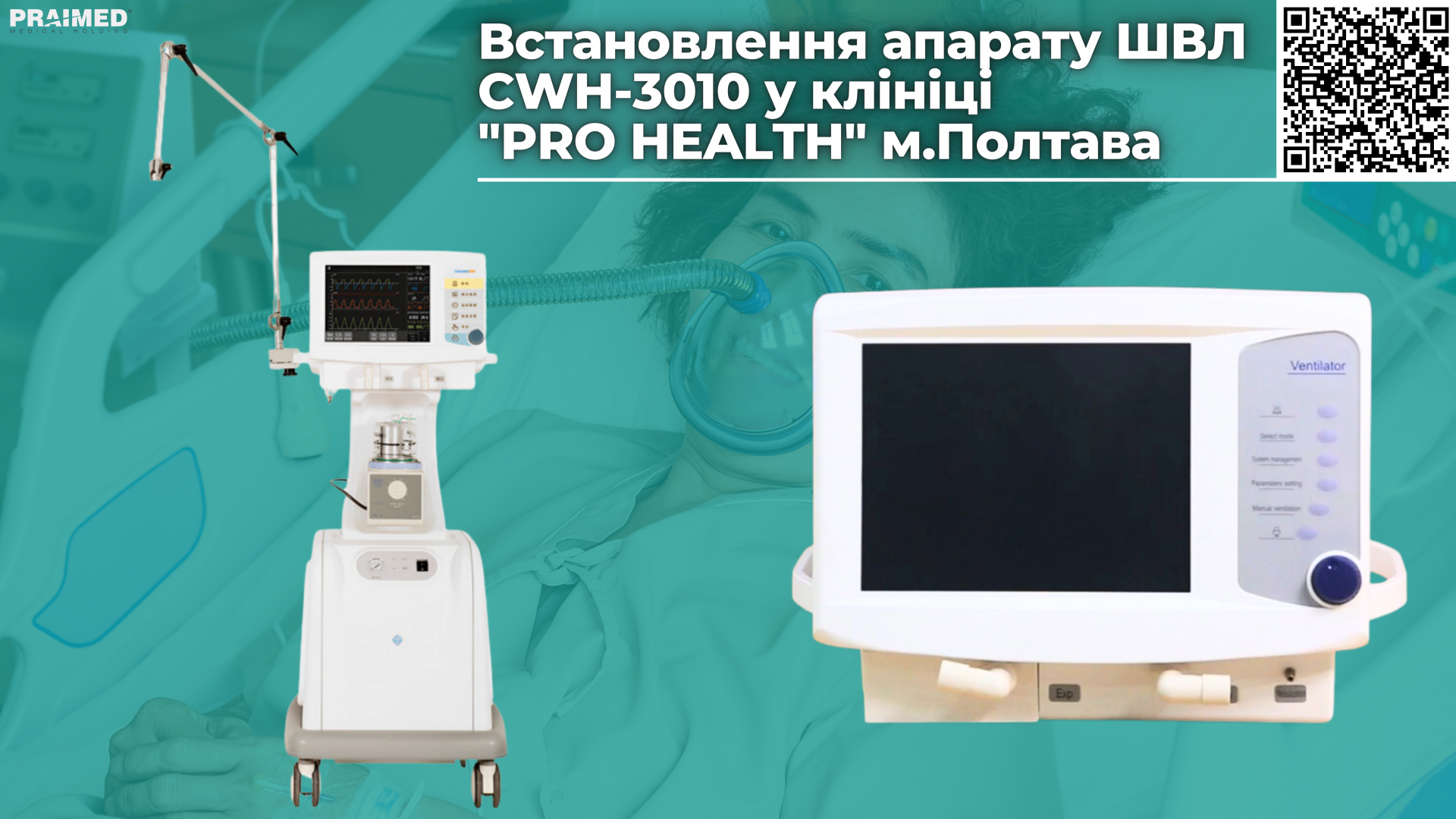 Installation of the ventilator CWH-3010 in the "PRO HEALTH" clinic in Poltava