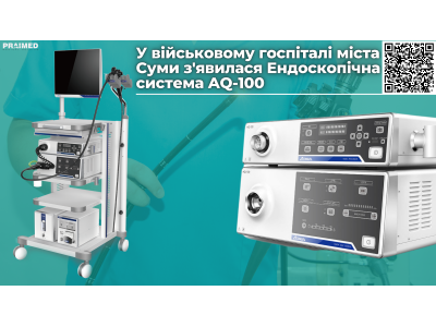 A new AQ-100 endoscopic system appeared in the military hospital of Sumy