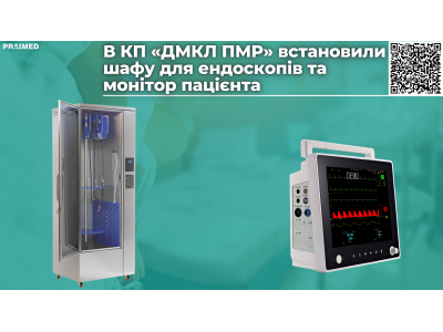 A cabinet for endoscopes and a patient monitor were installed in the KP "DMKL PMR".