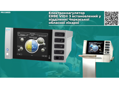 The ERBE VIO® 3 electrocoagulator is installed in the department of the Cherkasy Regional Hospital