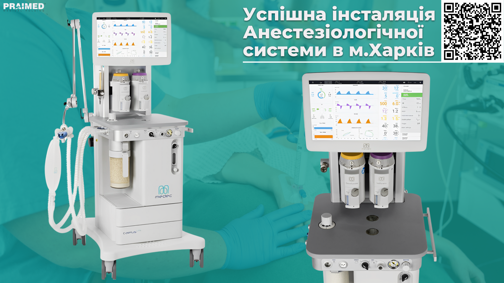 Successful installation of an anesthetic system in Kharkiv