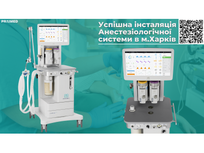Successful installation of an anesthetic system in Kharkiv
