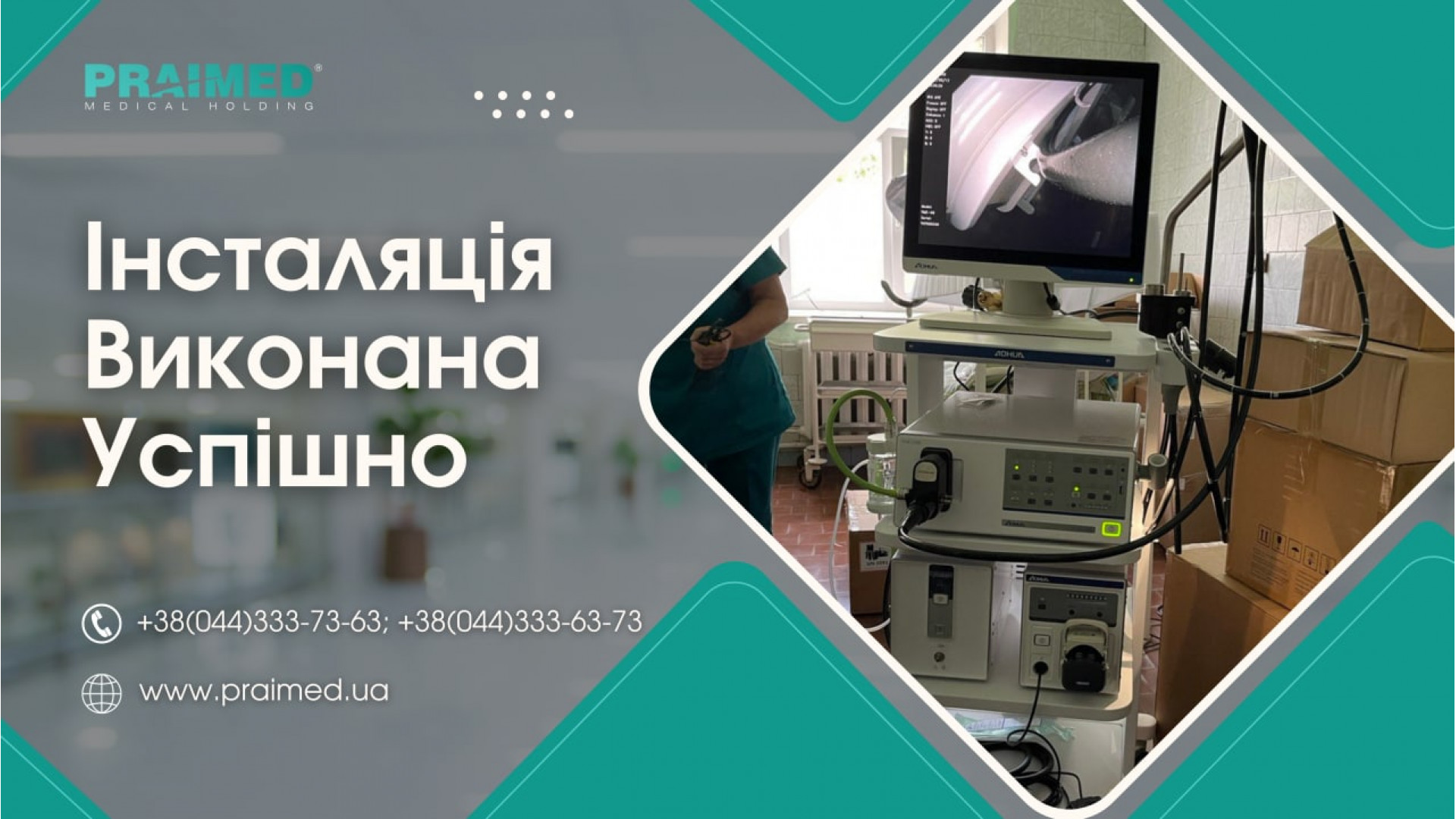 Installation of endoscopic equipment in Kirovohrad region